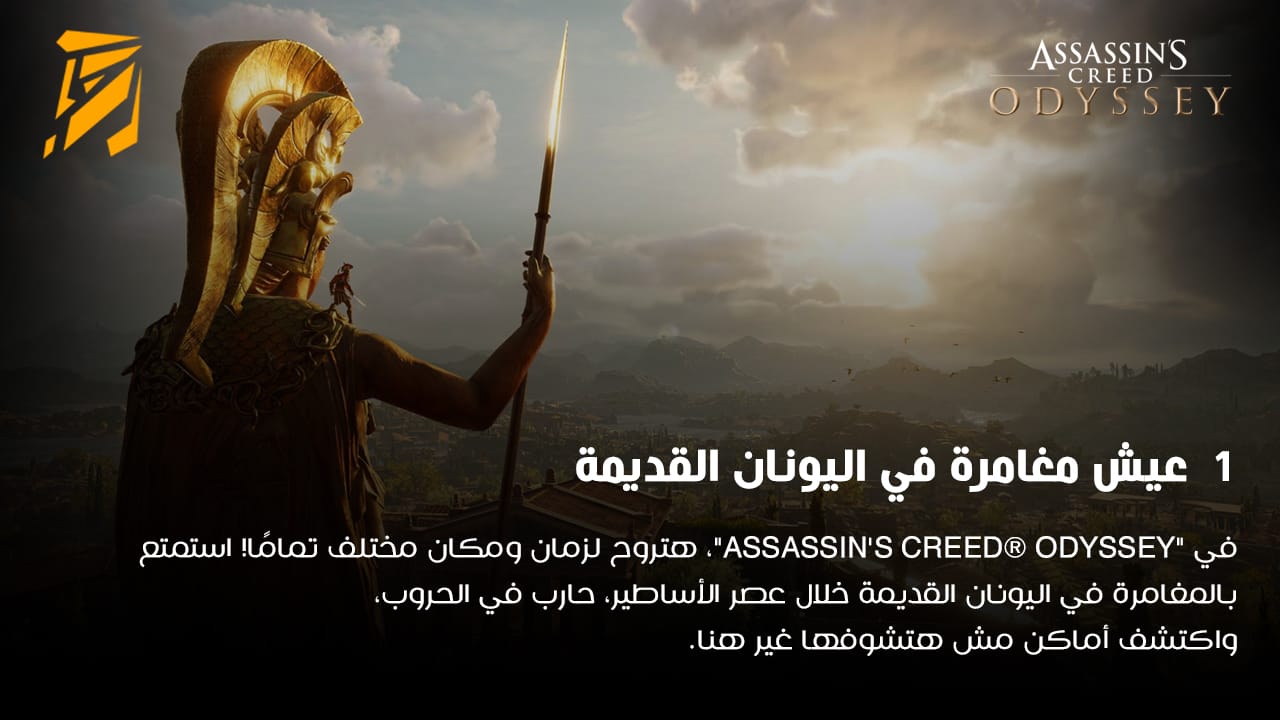 Assassin's Creed® Odyssey Deluxe Edition Assassin's Creed Odyssey: Majestic statue overlooking ancient Greece. Deluxe Edition.