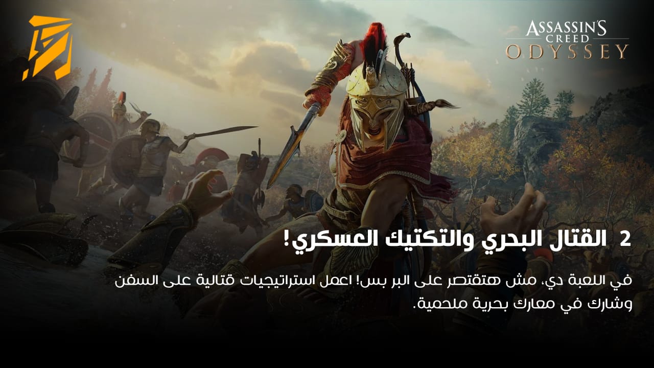 Assassin's Creed® Odyssey Deluxe Edition Assassin's Creed Odyssey Deluxe Edition: Spartan warrior in battle