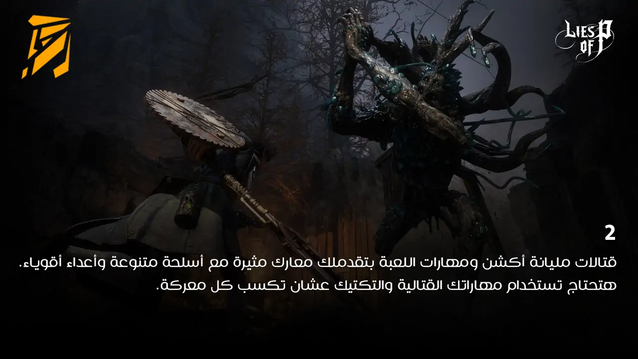 Lies of P A fierce battle in Lies of P: a player wielding a saw-blade weapon faces a grotesque, multi-limbed enemy.