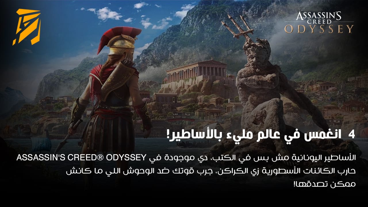 Assassin's Creed® Odyssey Deluxe Edition Assassin's Creed Odyssey: Spartan warrior overlooking ancient Greece. Deluxe Edition.