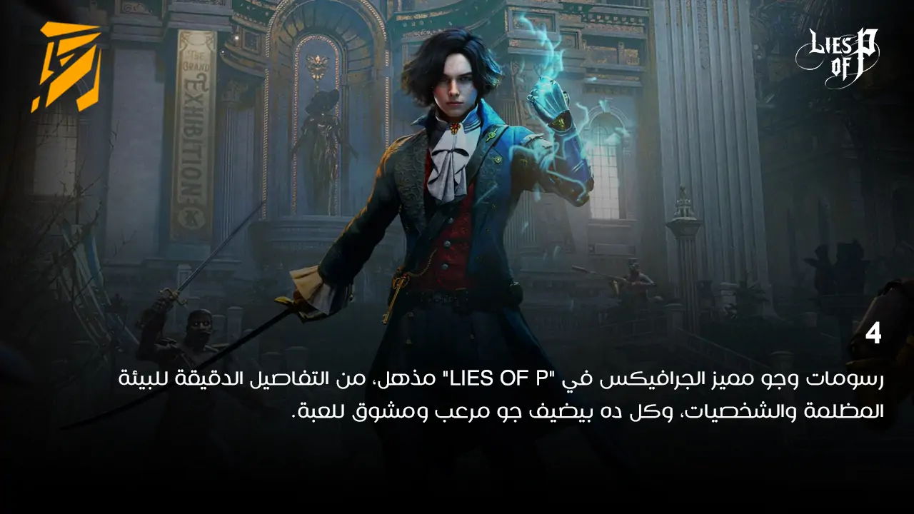 Lies of P A character from the Lies of P video game, wielding a glowing weapon in an ornate setting.