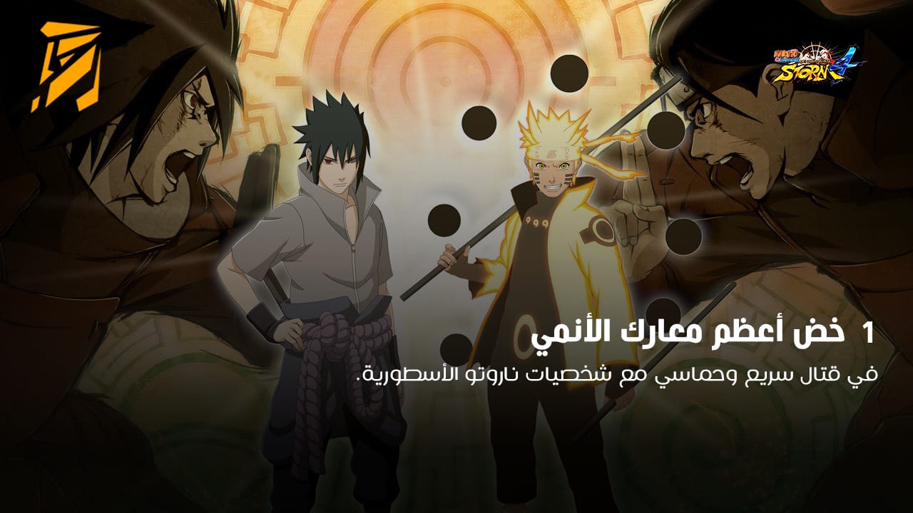 Naruto, Sasuke, and Naruto's Kurama Chakra Mode in Naruto Shippuden: Ultimate Ninja Storm 4