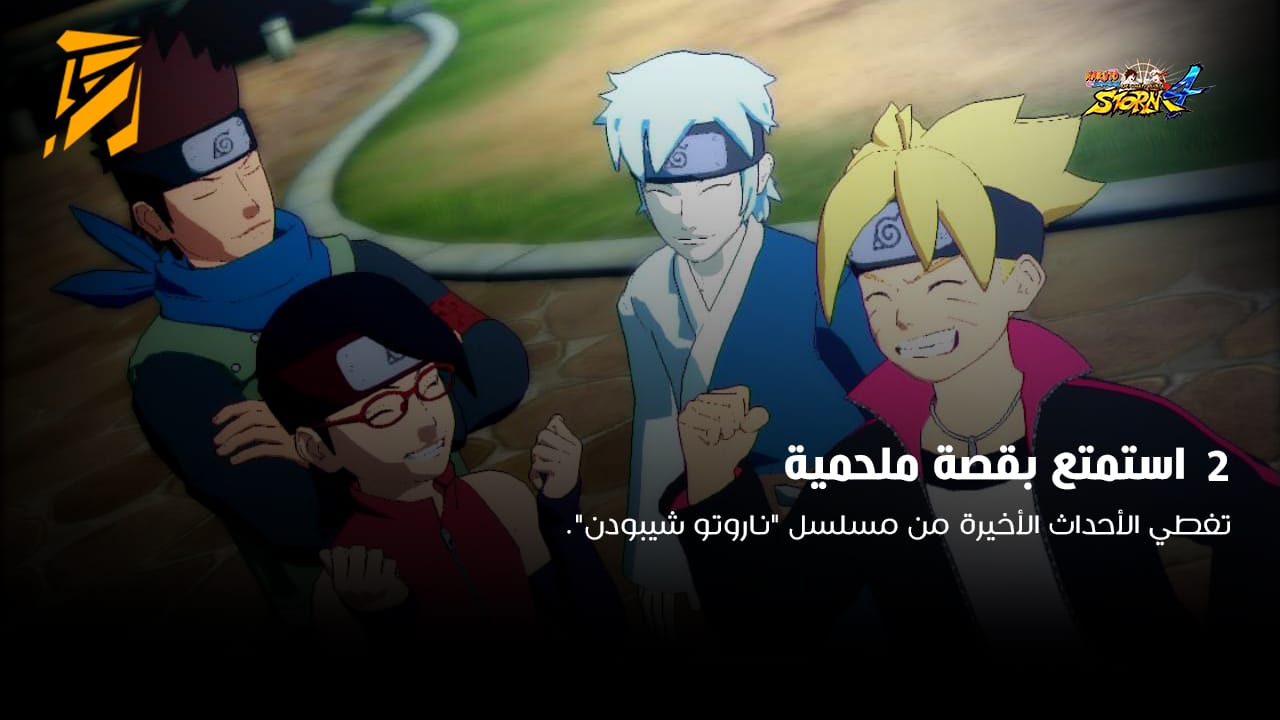 Naruto Shippuden Ultimate Ninja Storm 4 characters Boruto, Sarada, Mitsuki, and Shikadai