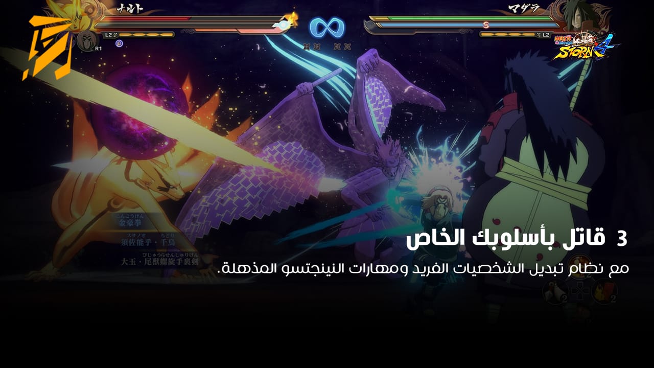 Naruto Shippuden: Ultimate Ninja Storm 4 gameplay featuring intense battle between Naruto and Madara.
