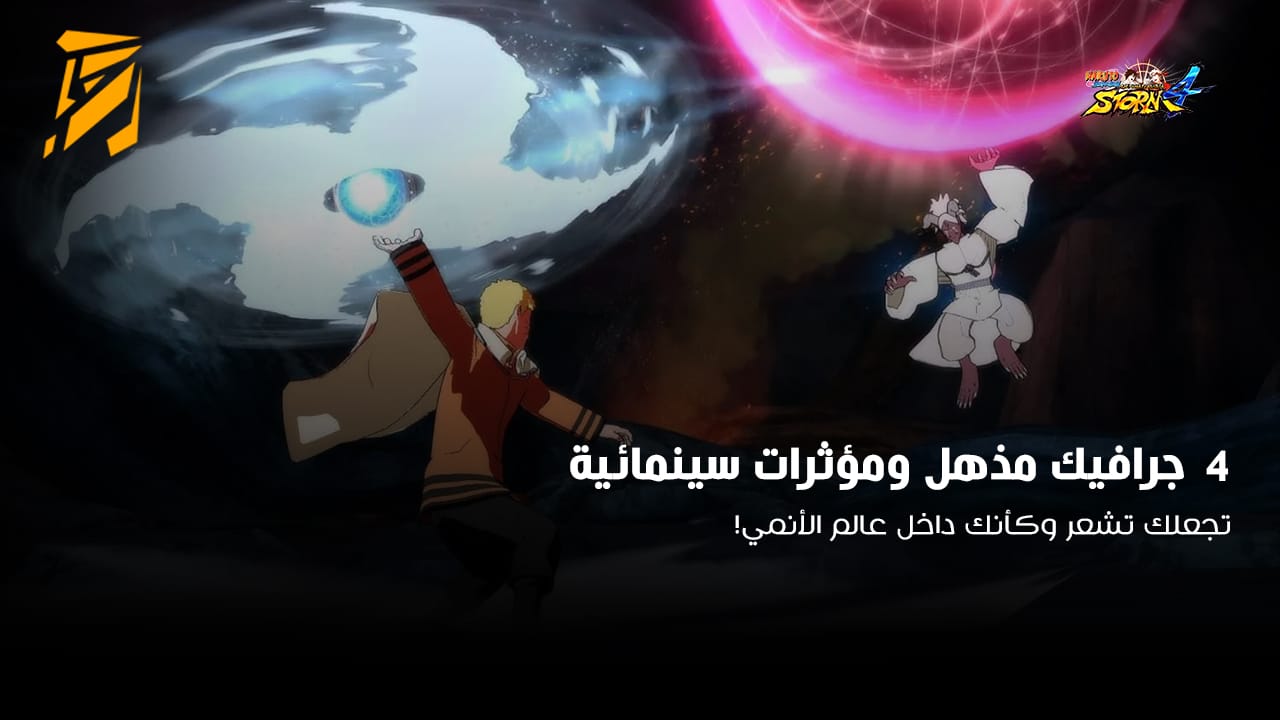 Naruto and opponent clash in NARUTO SHIPPUDEN: Ultimate Ninja STORM 4. Powerful jutsu collide.