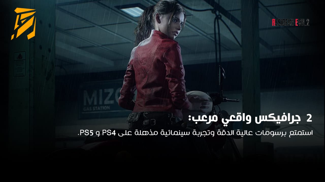 RESIDENT EVIL 2 Resident Evil 2: Claire Redfield in rainy city, motorcycle