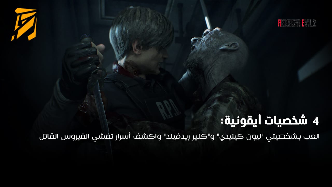 RESIDENT EVIL 2 Leon Kennedy from Resident Evil 2 confronts a zombie.
